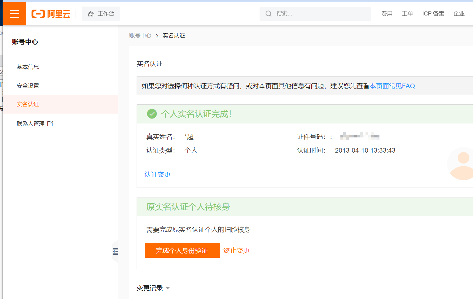 image-20220118160549935