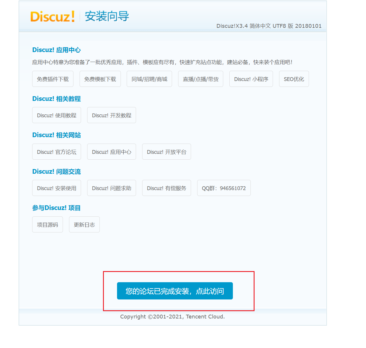 image-20220119100417514