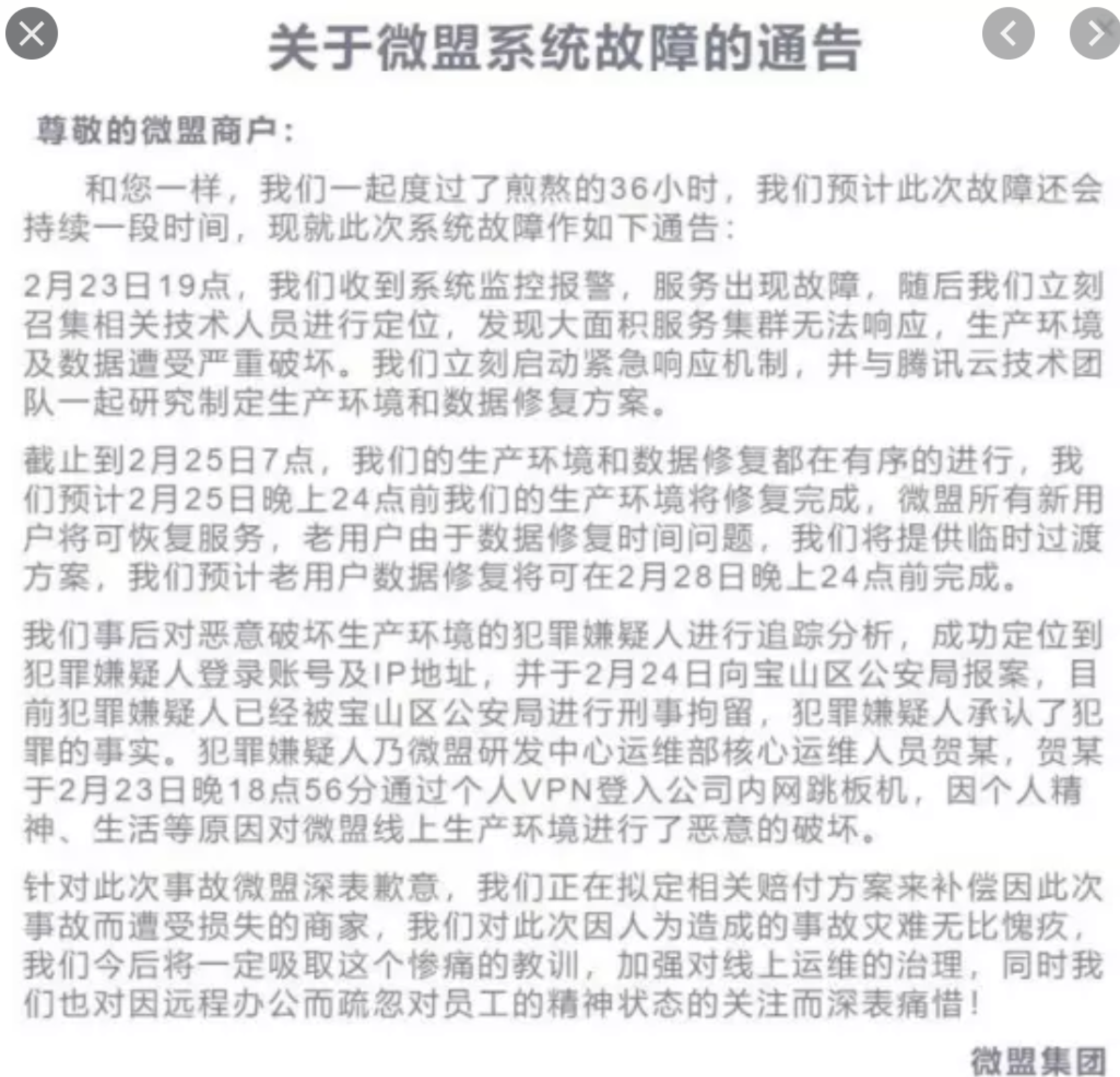 image-20220215182202013