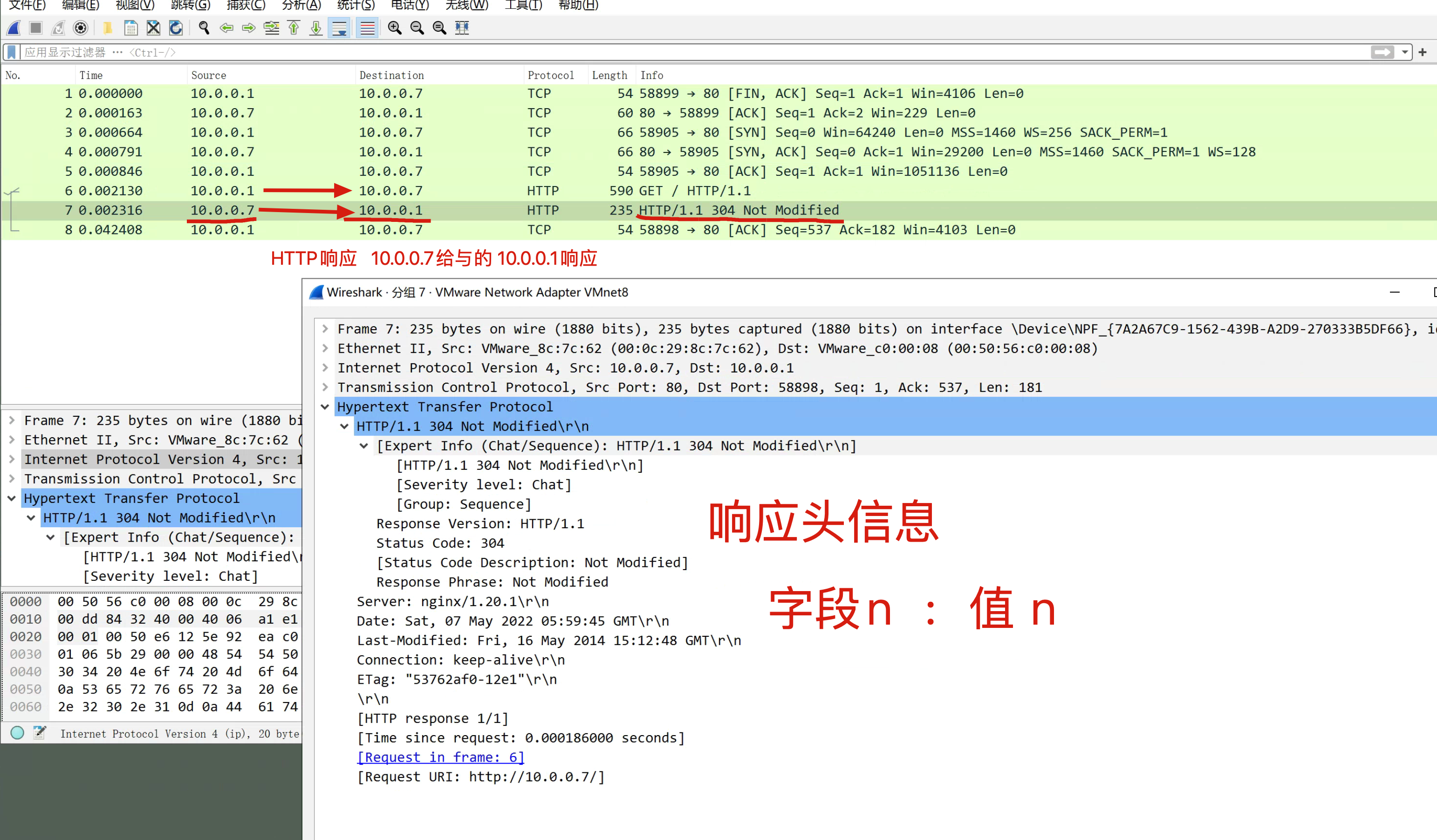 image-20220507140418161