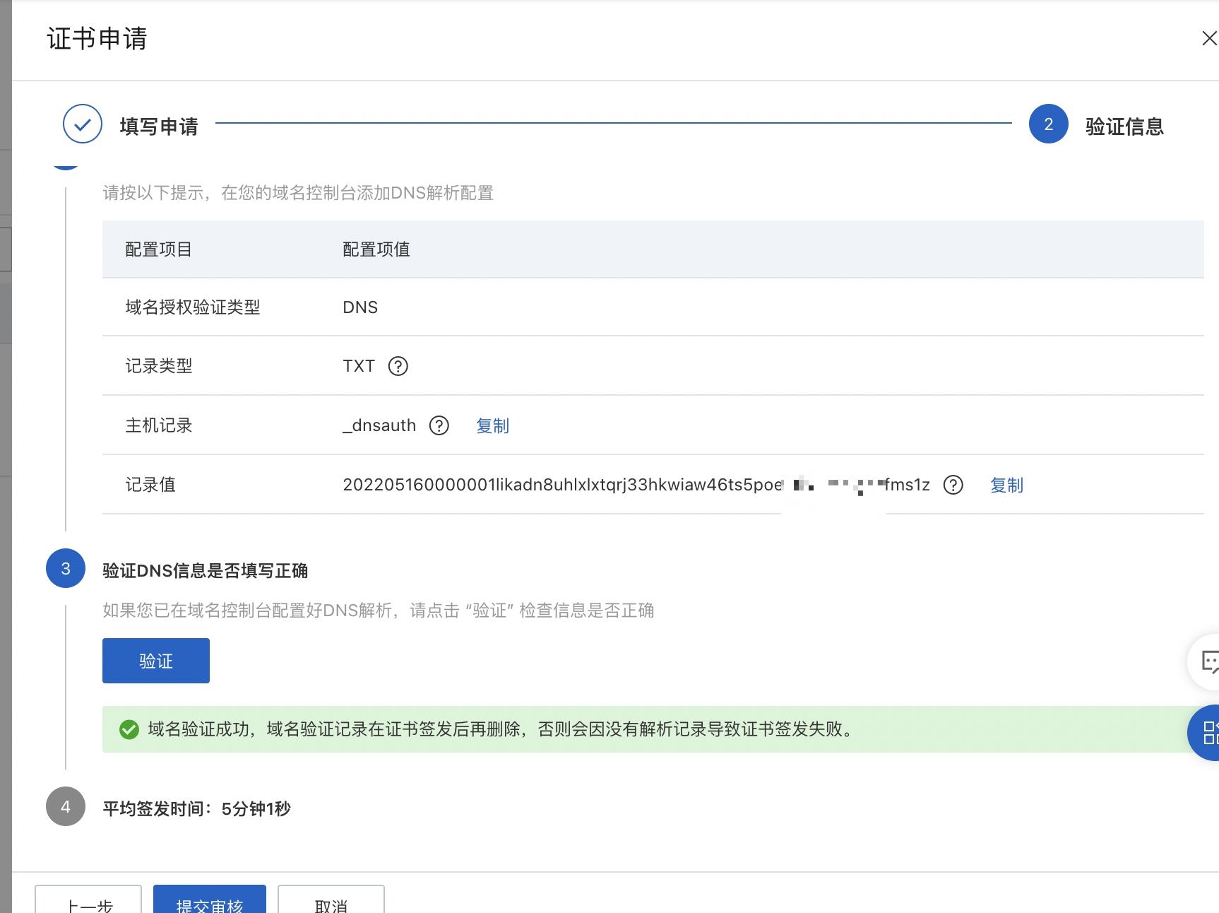 image-20220517142215885