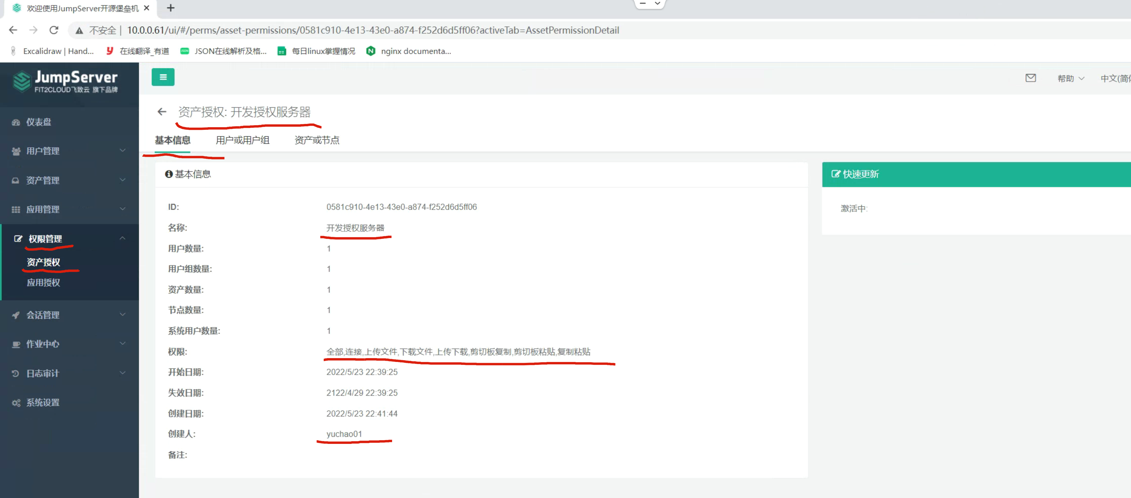 image-20220523224215303