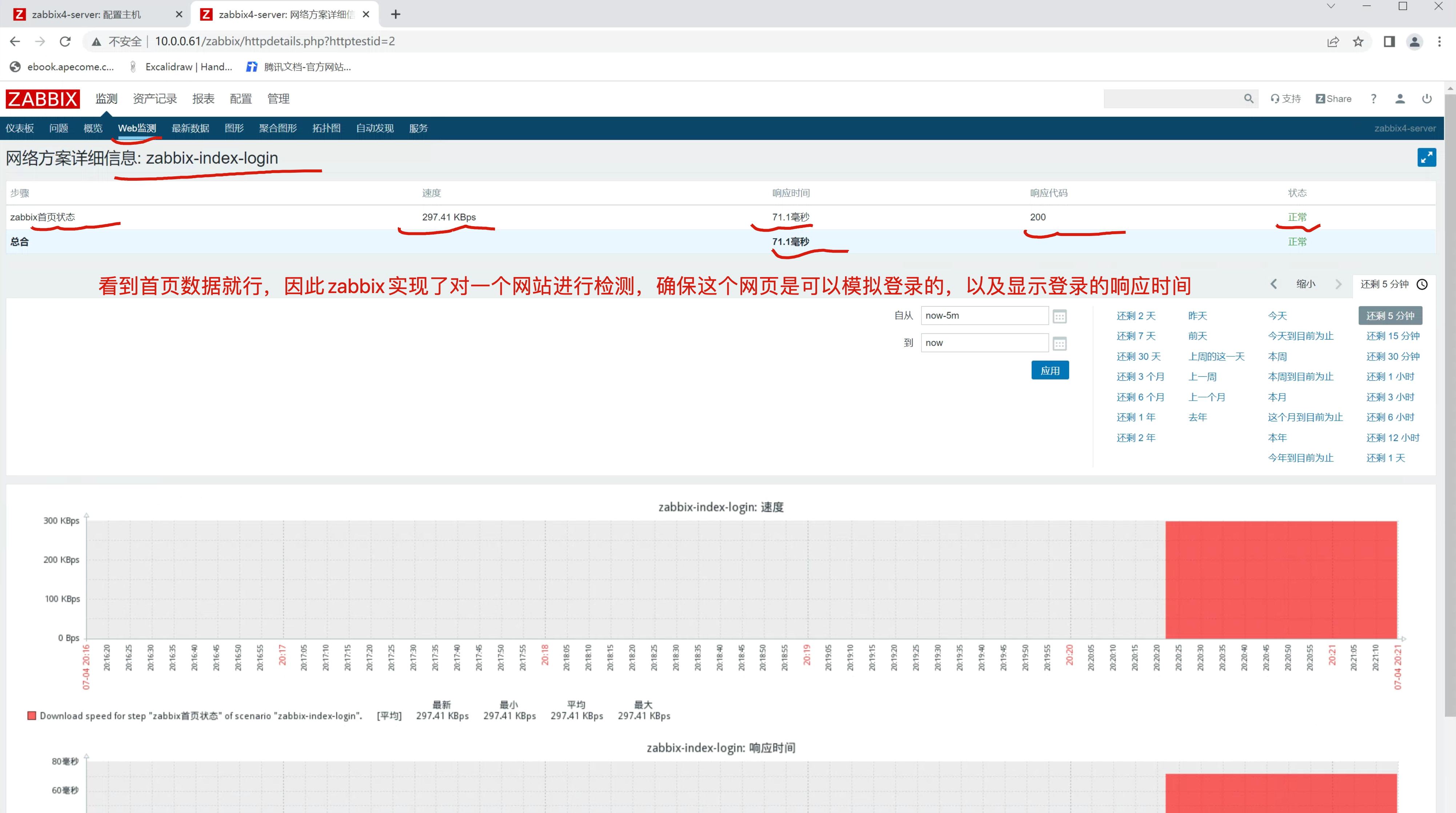 image-20220704202237723