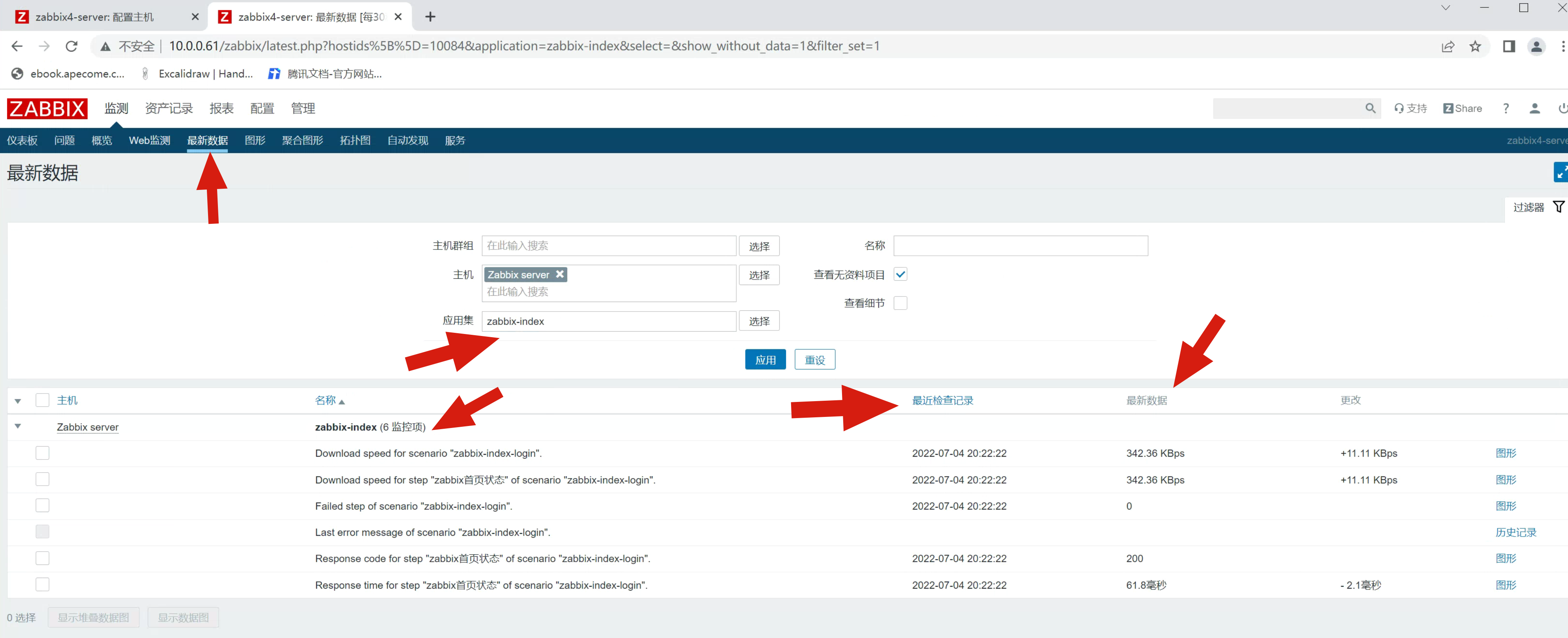 image-20220704202339195