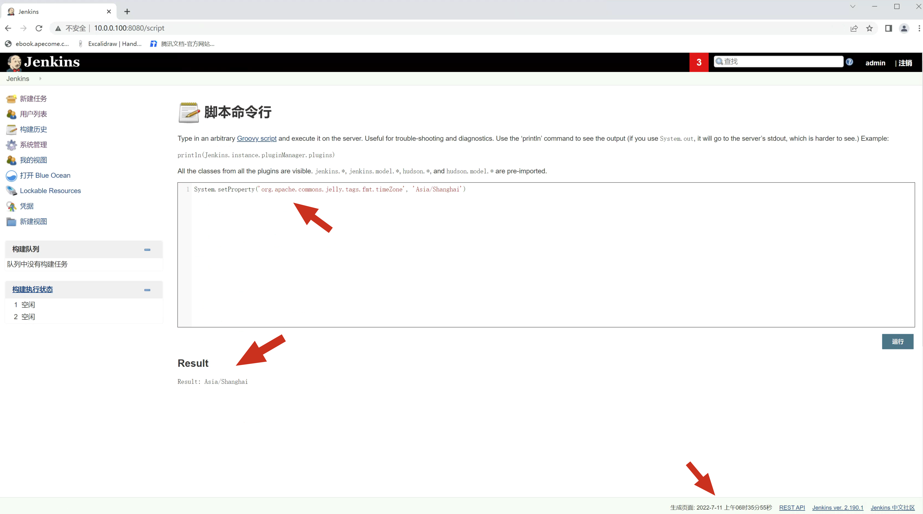 image-20220710223612767