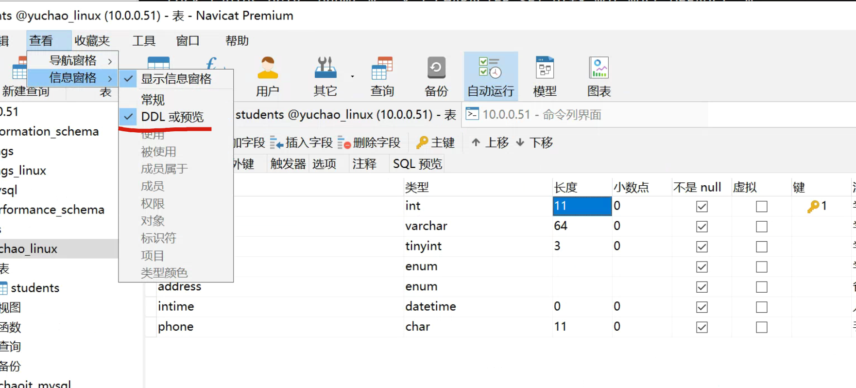 image-20220720144109883