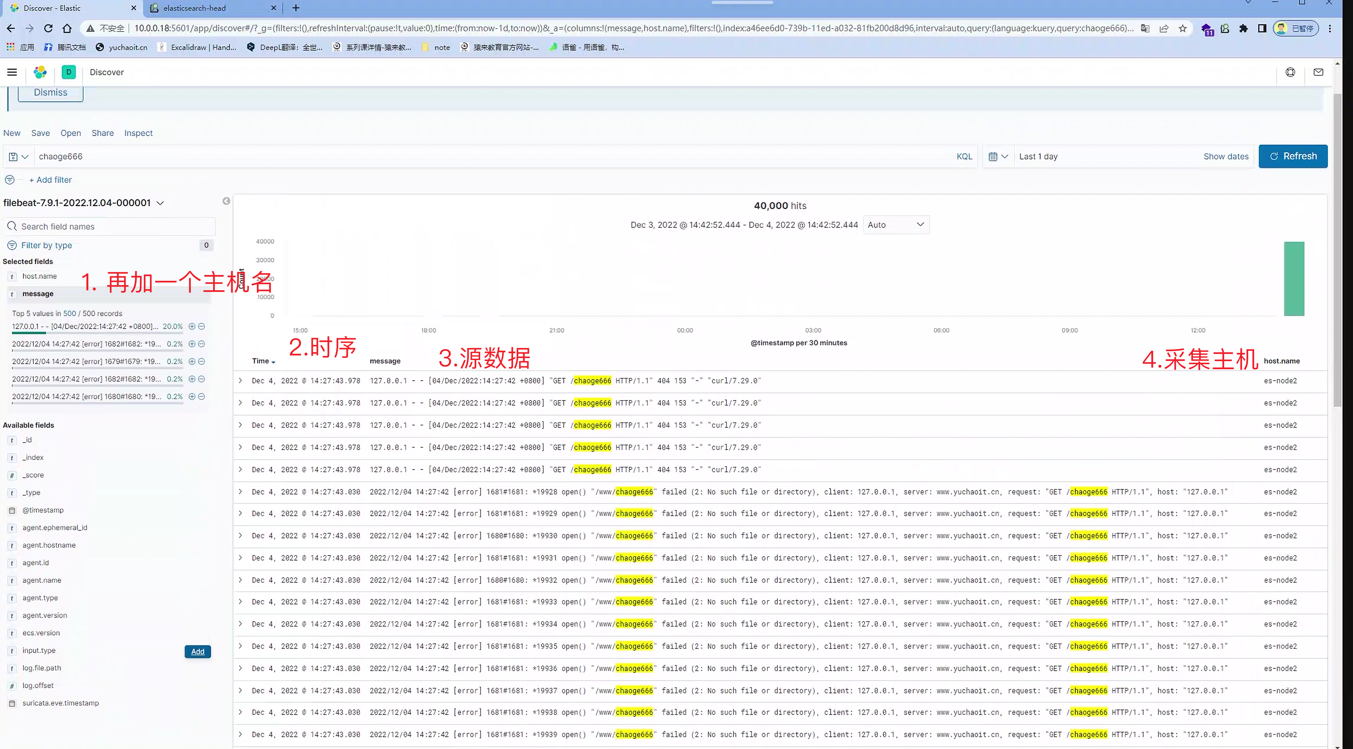 image-20221204144511515