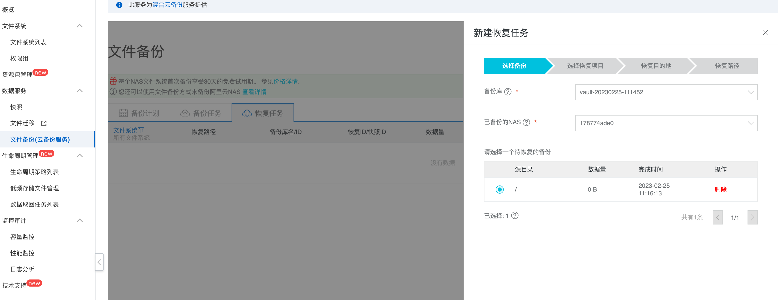 image-20230225111718816