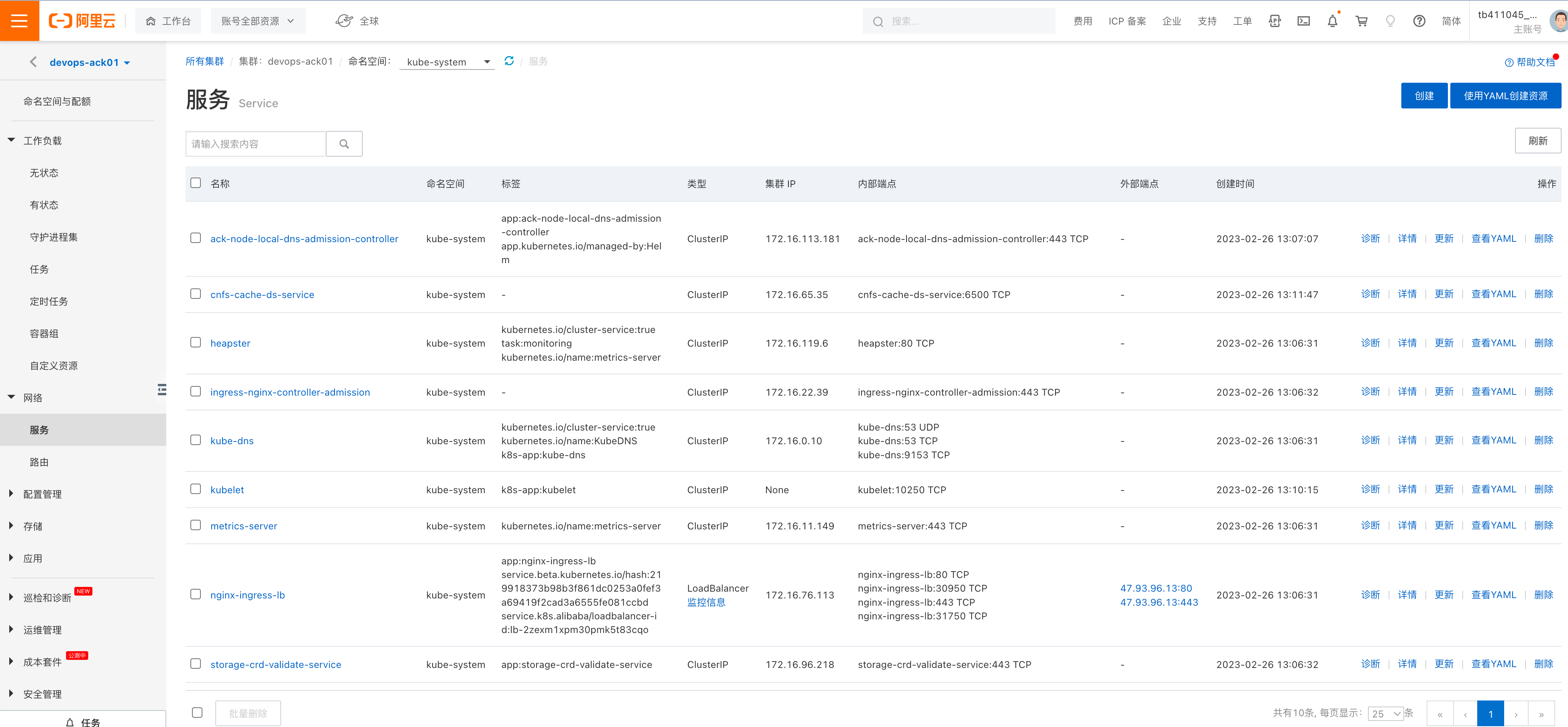 image-20230226142610272