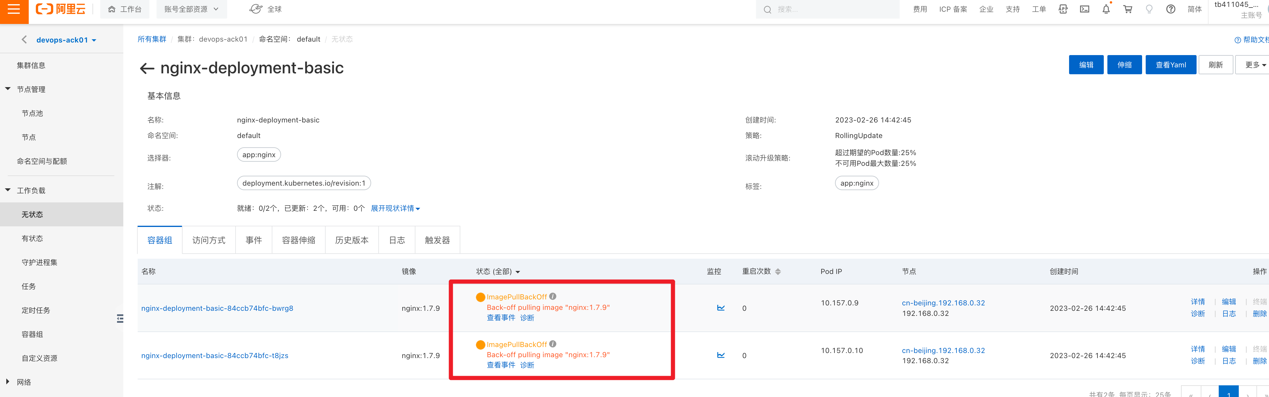 image-20230226144605334