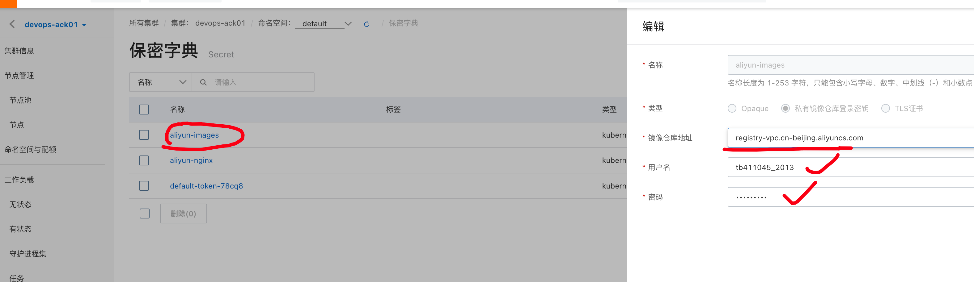 image-20230227145531544