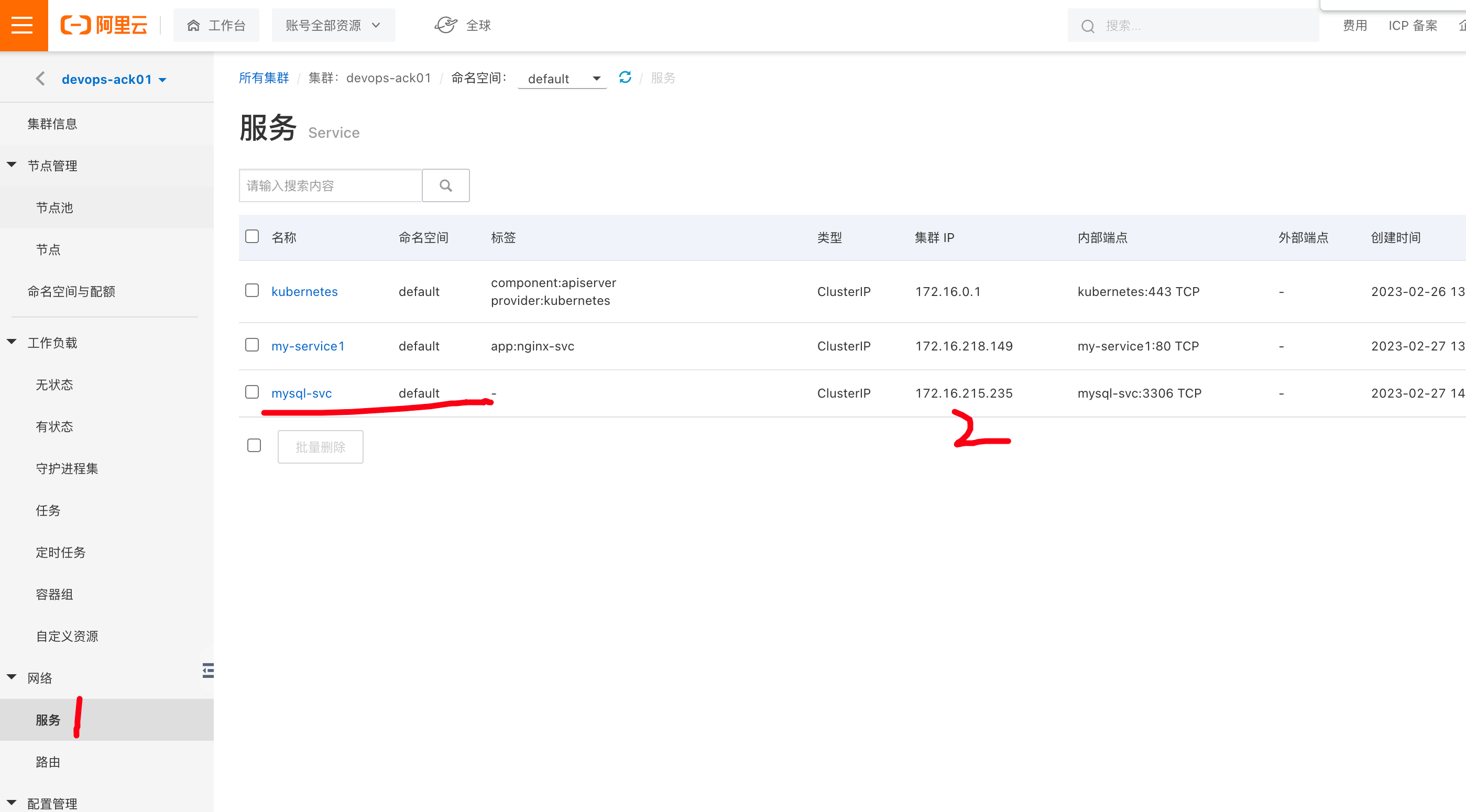 image-20230227145847871